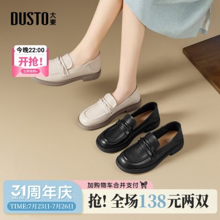 大东女鞋学院风乐福鞋2026夏百搭一脚蹬软底舒适小皮鞋