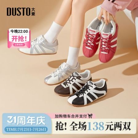 大东复古薄底阿甘鞋女2026夏季女鞋新款休闲平底板鞋百搭德训鞋