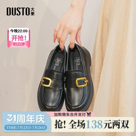 大东厚底增高乐福鞋女新款夏日圆头中跟套脚单鞋舒适通勤女鞋