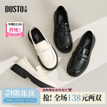 大东通勤乐福鞋夏季新款欧若风厚底百搭复古单鞋舒适外穿女鞋
