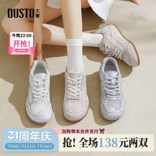 大东官方德训鞋2026秋季女鞋新款平底低跟系带圆头网面透气小白鞋主图