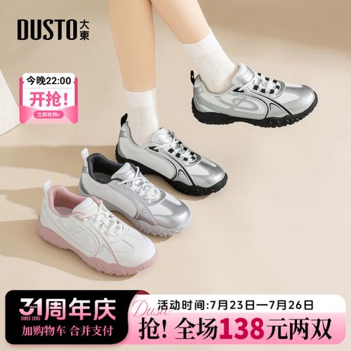 大东银色百搭阿甘德训鞋女2026夏季女鞋新款芭蕾休闲鞋子运动鞋主图