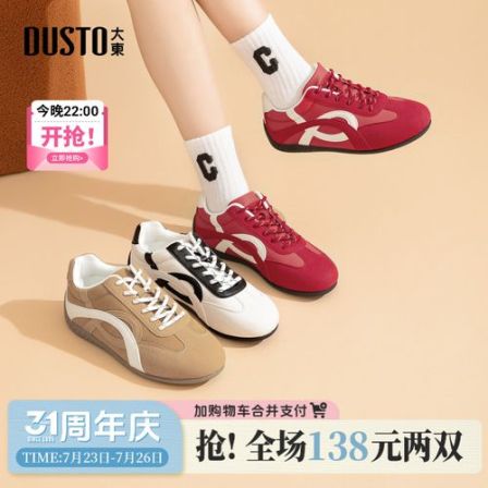大东休闲赛车德训鞋女鞋2025夏季新款拼色复古百搭平底鞋子女