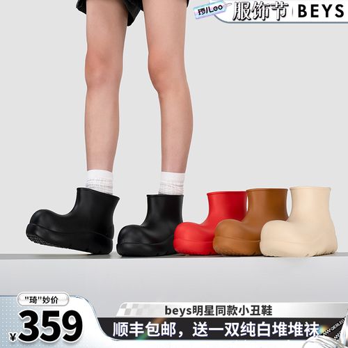 琦儿专属BEYS小丑鞋半拖鞋赠袜子一双主图