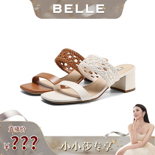 【小小莎专属】 百丽捕梦网编织一字拖女26商场同款粗跟一字拖鞋主图