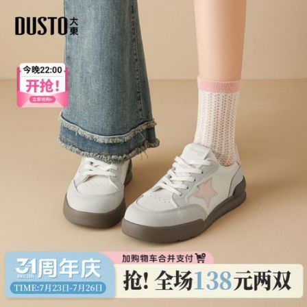 大东德训鞋女款2026夏季新款女鞋平底运动鞋芭蕾小白鞋板鞋