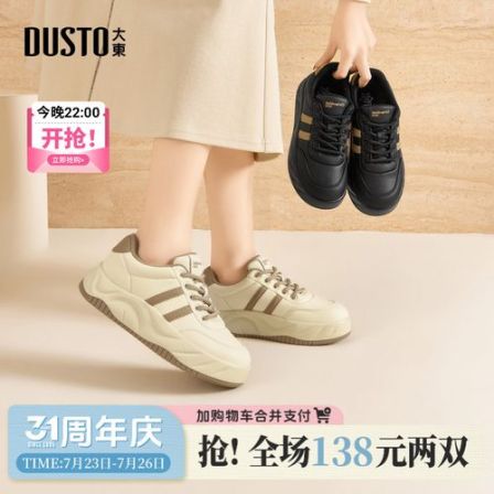 女鞋时尚面包鞋2026夏季新款阔腿裤百搭舒适厚底休闲鞋