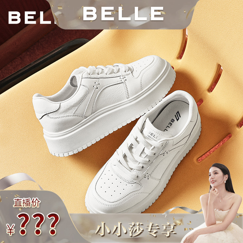 【小小莎专属】百丽舒适印记小白鞋女26春新舒适厚底板鞋B3058AM6主图