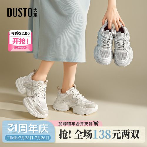 老爹鞋2026夏季女鞋新款平底高跟系带舒适休闲鞋主图