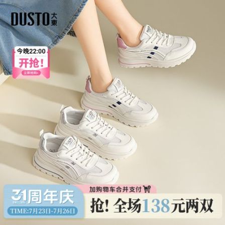 大东厚底小白鞋女2026新款夏季鞋子透气舒适百搭休闲运动鞋女鞋