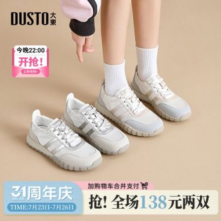 银色德训鞋阿甘运动鞋女2026新款爆款透气舒适休闲鞋女款