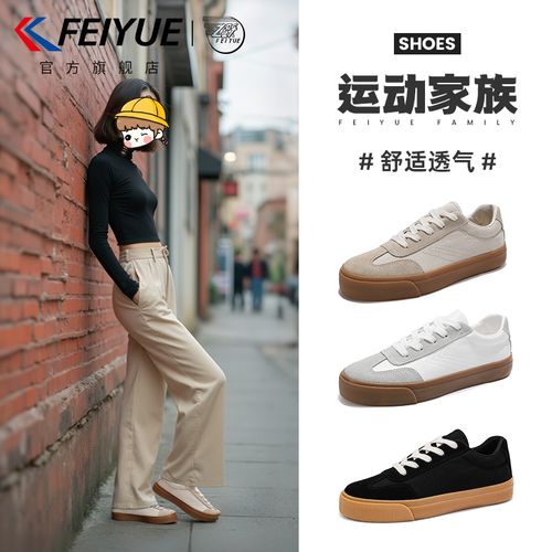 feiyue/飞跃情侣款德训鞋2026夏季新款低帮百搭时尚复古透气板鞋主图