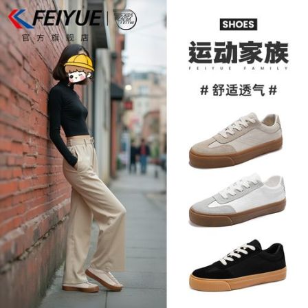 feiyue/飞跃情侣款德训鞋2026夏季新款低帮百搭时尚复古透气板鞋