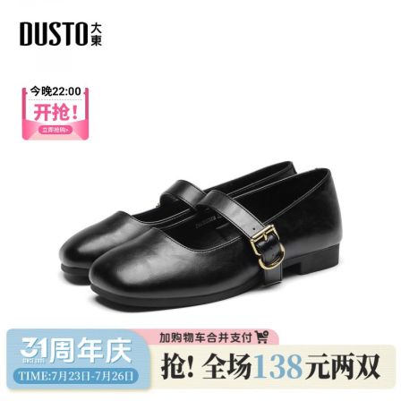 大东玛丽珍鞋2026夏季女鞋新款方跟低跟一脚蹬圆头饰扣浅口鞋
