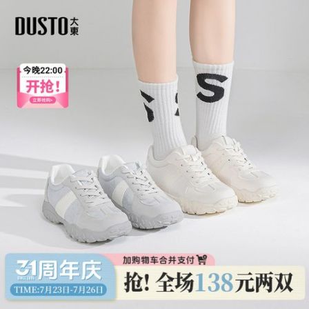 大东休闲德训鞋2025夏季新款韩系时尚潮流百搭内增高女鞋