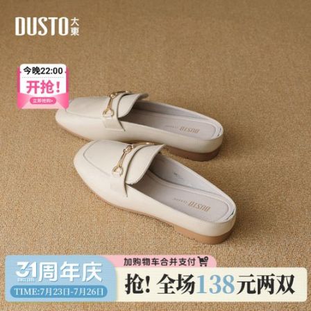 大东穆勒鞋女包头半拖鞋女夏外穿2026新款女鞋法式一脚蹬单鞋子