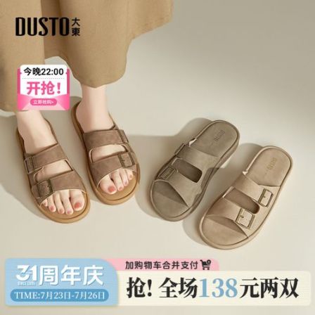 大东休闲复古平底凉拖女2026新款夏季外穿百搭软底勃肯拖鞋女鞋