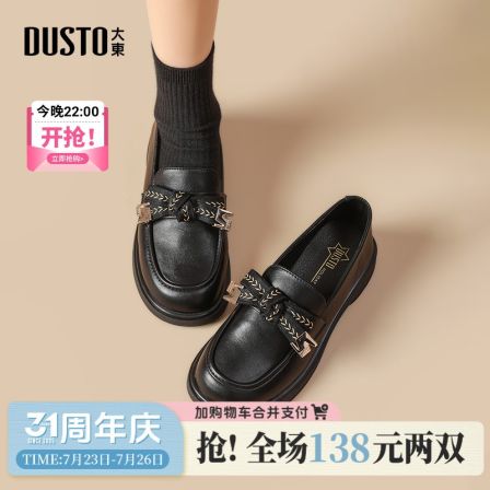 大东黑色通勤乐福鞋女夏季新款英伦风百搭女鞋低跟软底不累脚