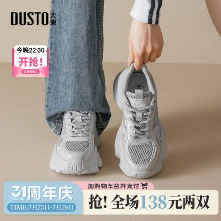 大东老爹鞋2026夏季女鞋新款休闲厚底高跟圆头系带透气网