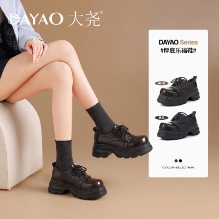 大尧时尚增高厚底小皮鞋女2026夏季新款英伦风乐福鞋系带单鞋5790