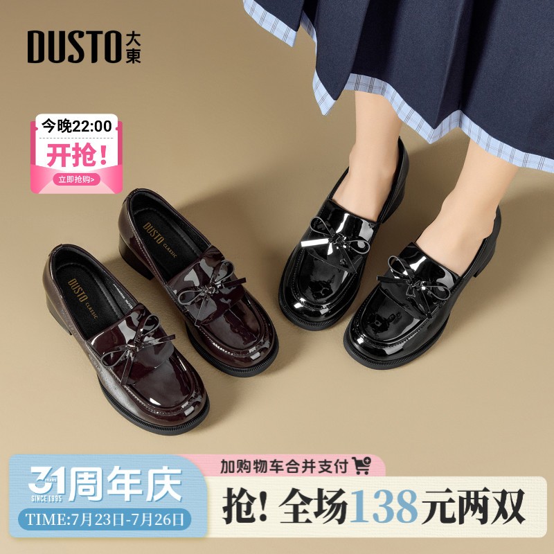 女鞋蝴蝶结乐福鞋2026夏季学院风小个子增高粗跟小皮鞋主图