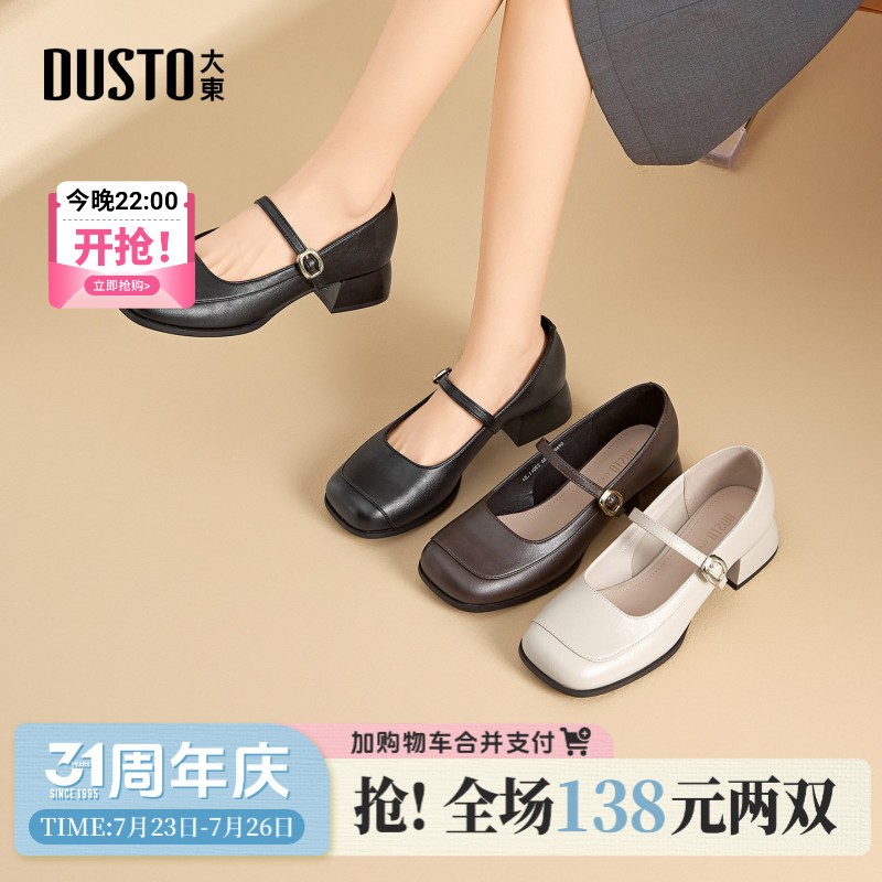 大东单鞋女夏季2026新款粗跟时尚文艺法式玛丽珍鞋女士皮鞋主图