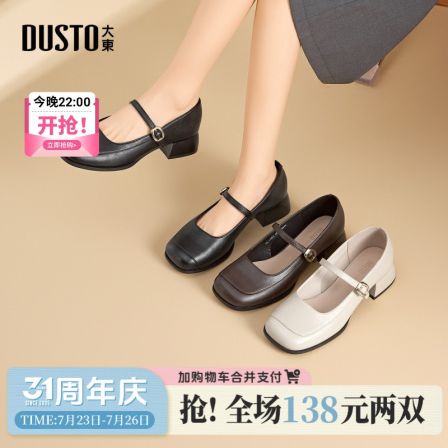 大东单鞋女夏季2026新款粗跟时尚文艺法式玛丽珍鞋女士皮鞋