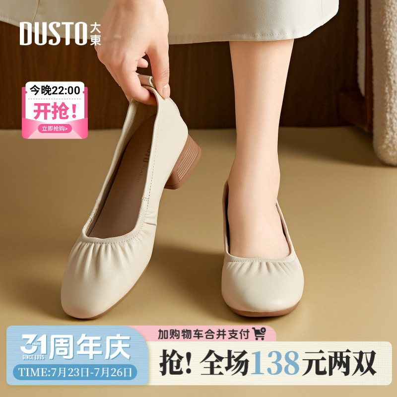 大东法式浅口单鞋女2026新款秋季圆头粗跟软底不累脚妈妈鞋女鞋主图