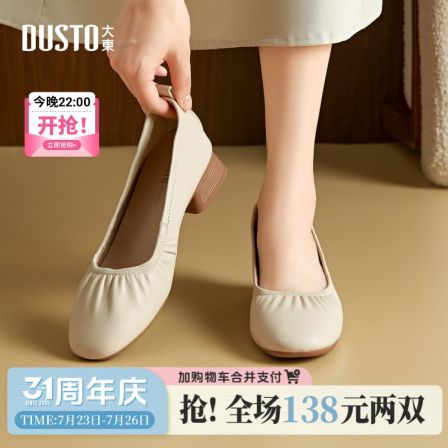 大东法式浅口单鞋女2026新款秋季圆头粗跟软底不累脚妈妈鞋女鞋