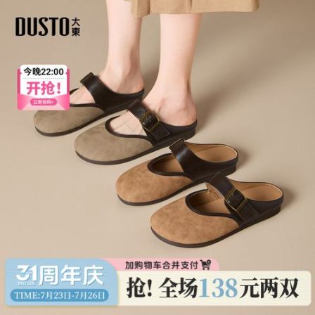 女鞋包头半拖鞋女2026新款夏季外穿复古勃肯鞋外穿平底凉拖鞋