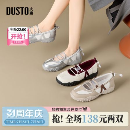 大东玛丽珍鞋2026夏季新款女鞋平底舒适休闲单鞋软底通勤鞋子