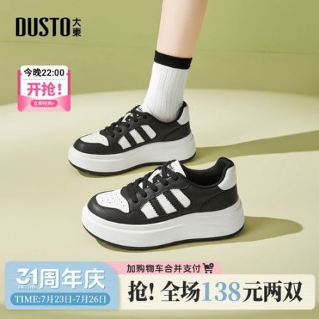 大东小白鞋女增高轻便2026夏季女鞋新款运动鞋松糕百搭板鞋