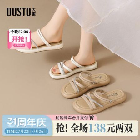 大东时装拖2026夏季女鞋新款平底低跟一脚蹬露趾烫钻细带凉拖