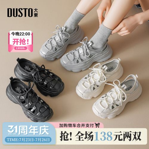 大东dd老爹鞋2026夏季女鞋新款休闲平底高跟圆头系带透气运动鞋主图