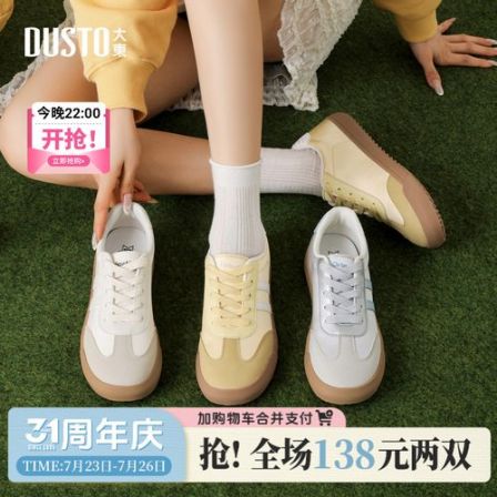 大东平底德训鞋女2026夏新款休闲百搭鞋子运动鞋复古阿甘女鞋