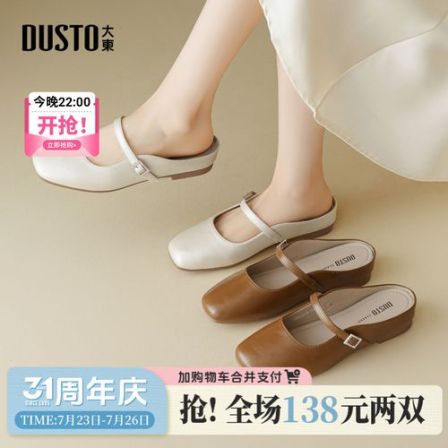 大东穆勒鞋2026夏季女鞋新款方跟低跟套脚方头饰扣包头拖鞋