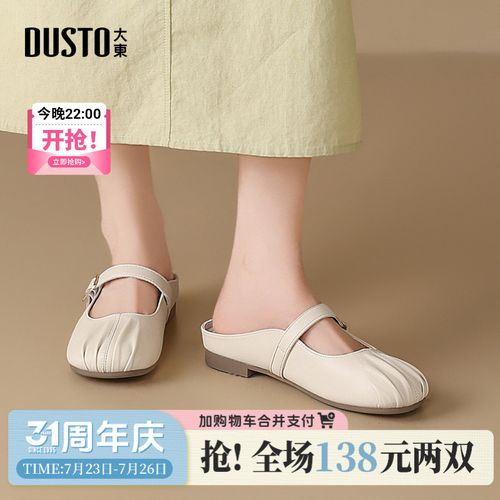 大东穆勒鞋2026夏季女鞋新款方跟低跟褶皱圆头拉皱玛丽珍半凉拖主图