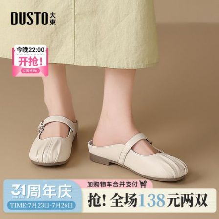 大东穆勒鞋2026夏季女鞋新款方跟低跟褶皱圆头拉皱玛丽珍半凉拖