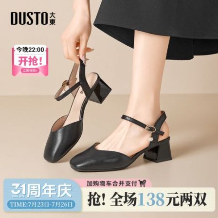 大东凉鞋女玛丽珍女鞋子2026夏季法式妈妈鞋单鞋小皮鞋凉拖