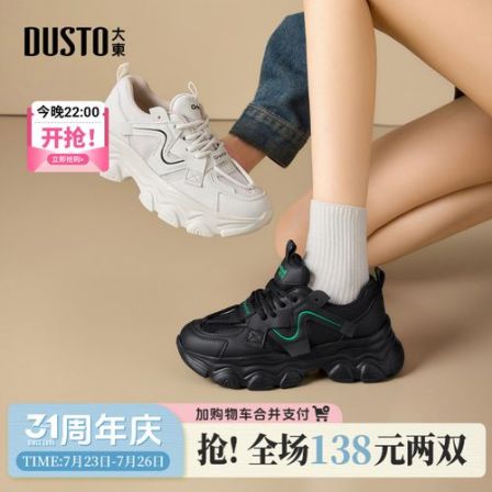 大东女鞋时尚老爹鞋2026夏季百搭5cm增高轻便休闲运动鞋