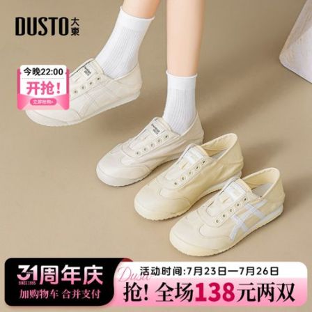 大东薄底德训鞋女2026新款夏季软底休闲鞋运动小白鞋女鞋阿甘鞋