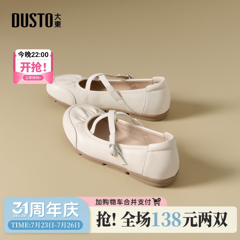大东芭蕾运动玛丽珍女鞋2026夏季新款百搭单鞋休闲女款户外鞋主图