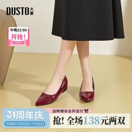 大东浅口鞋2026夏季女鞋新款法式内增高红色时尚百搭高跟鞋