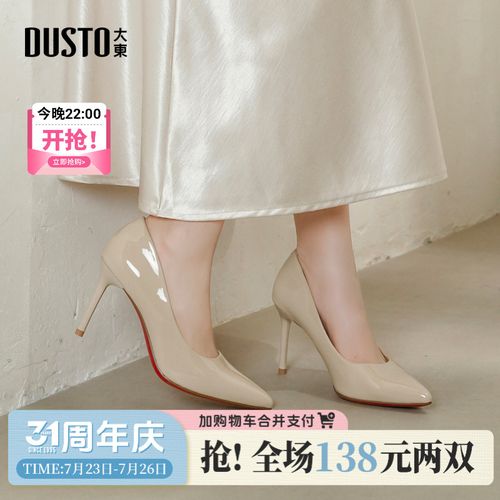 裸色高跟鞋女2026新款不累脚尖头浅口气质单鞋细跟红底女鞋主图