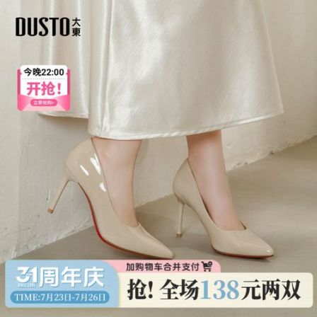 裸色高跟鞋女2026新款不累脚尖头浅口气质单鞋细跟红底女鞋