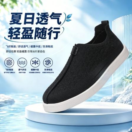 百顺京泰源【自在】一脚蹬老北京布鞋男单鞋透气夏季软底飞织袜子鞋