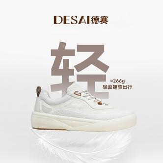 【轻云】德赛夏季新款网面透气户外休闲鞋软底舒适百搭通勤开车男鞋主图