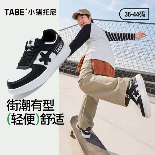 【休闲板鞋】小猪托尼男童透气轻便休闲运动鞋四季潮鞋低帮学生鞋主图
