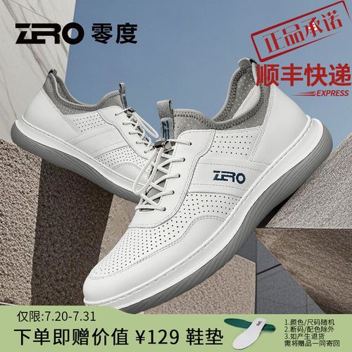 零度男鞋时尚休闲鞋2025春夏新款休闲皮鞋舒适透气轻便运动旅行鞋主图