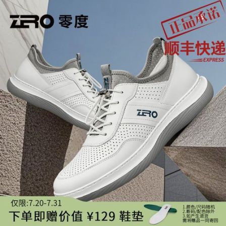 零度男鞋时尚休闲鞋2025春夏新款休闲皮鞋舒适透气轻便运动旅行鞋